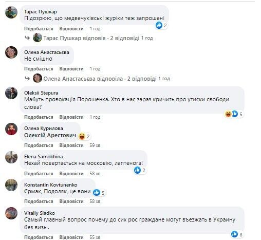 Украинцы считают, что Овсянниковой в Украине не место