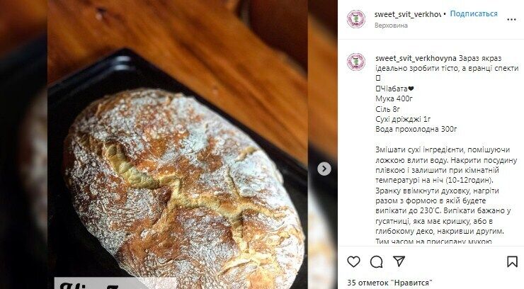 Рецепт хлеба чиабатта