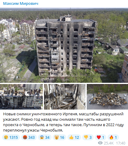 Блогер из Беларуси показал сравнил Ирпень с Чернобылем