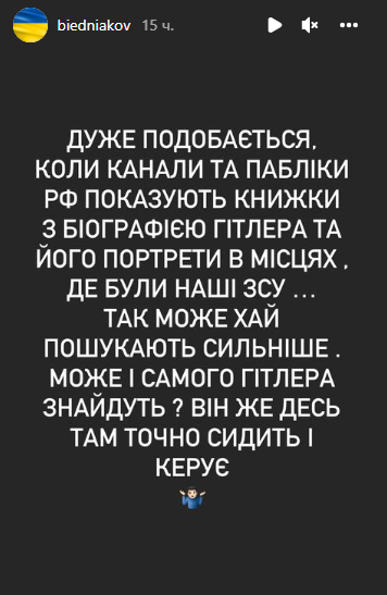 Андрей Бедняков потроллил россиян