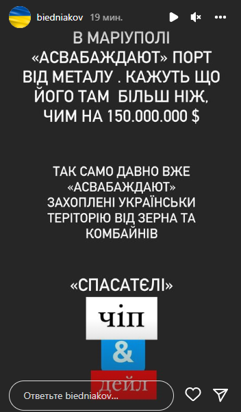 Ведущий высмеял мародеров из РФ