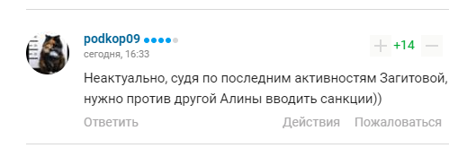 Коментарі вболівальників