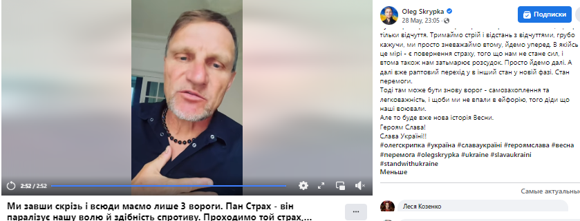 Олег Скрипка назвал троих врагов украинцев.