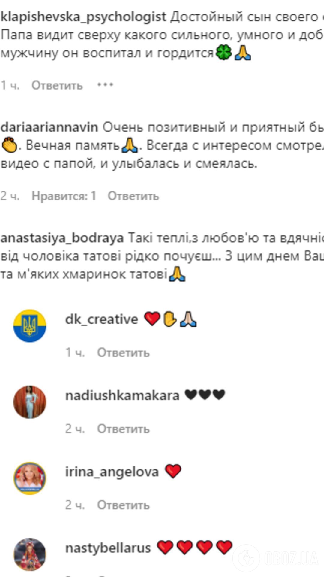 Користувачі наголосили, що Андрій Джеджула дуже схожий на свого батька.