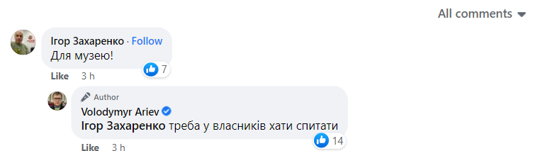 Владельцам предложили отдать находку музею