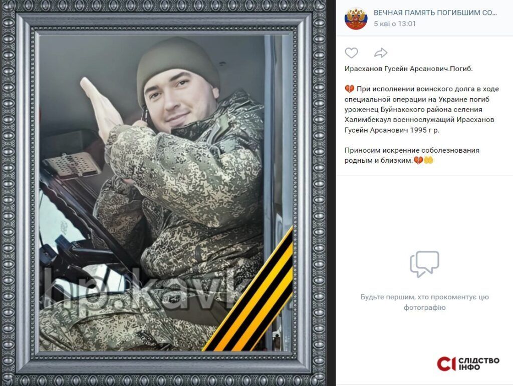 Гусейн Ирасханов погиб в Украине