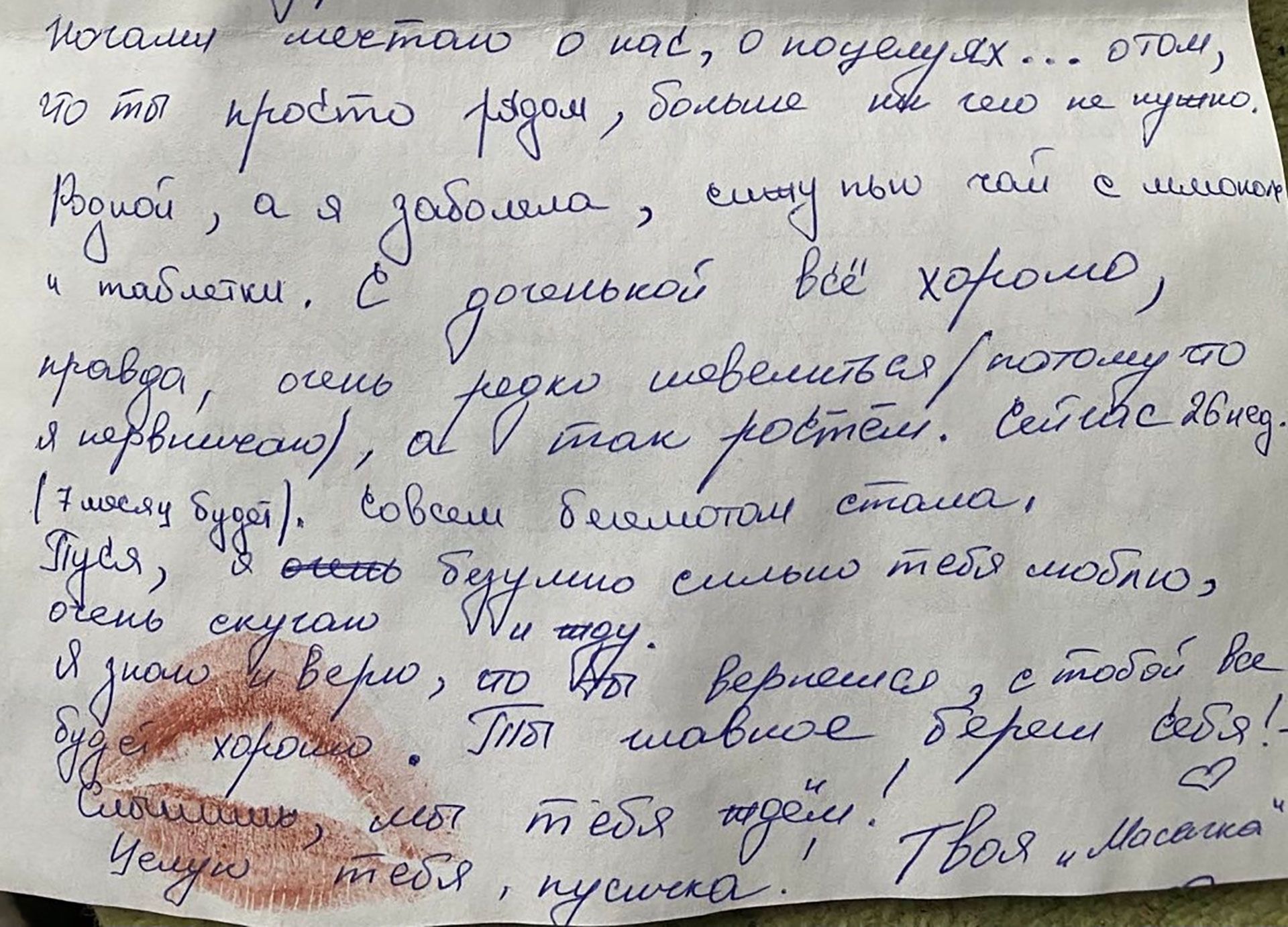Письмо Рыбаковой Логвиненко
