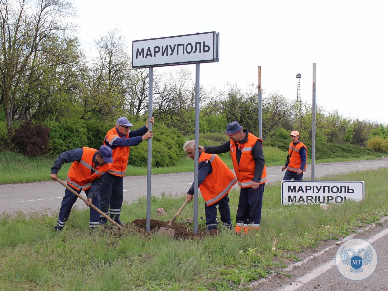 На въезде в Мариуполь русские оккупанты меняют указатели