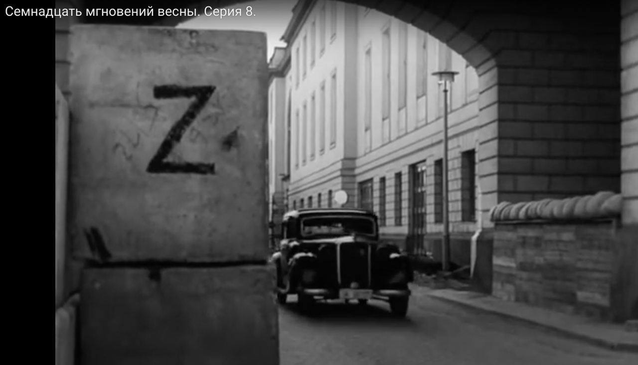 Машина Штірліца в серіалі "17 миттєвостей весни".