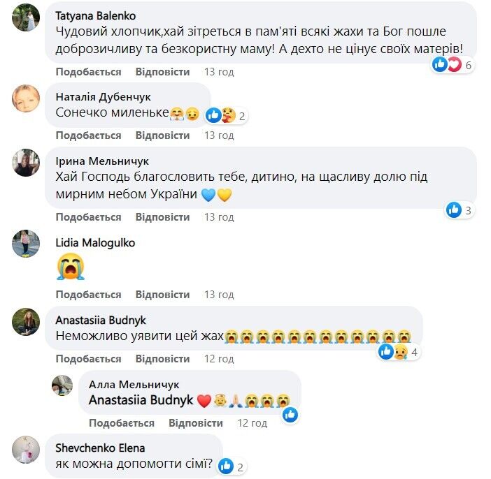 Комментарии украинцев