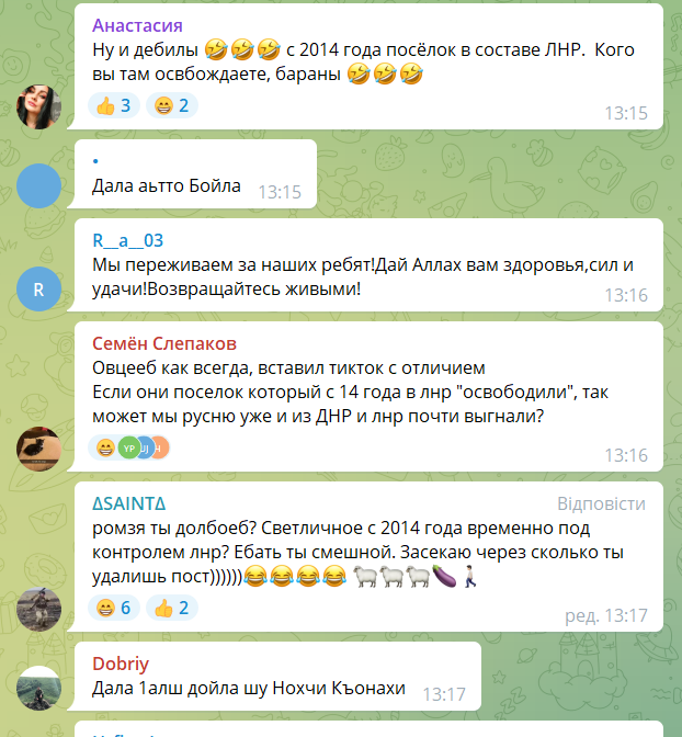 Комментарии под "победным" сообщением Кадырова