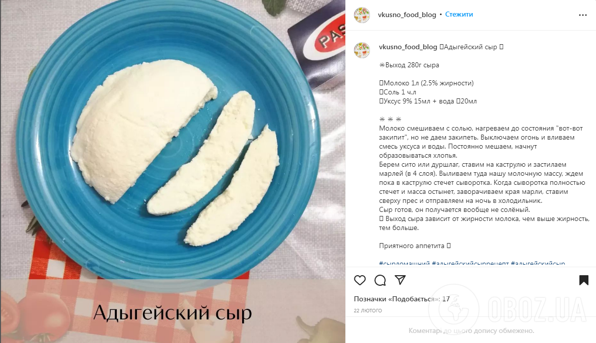 Рецепт домашнего адыгейского сыра