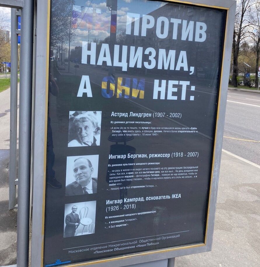 Плакати пропаганди РФ проти Швеції у Москві