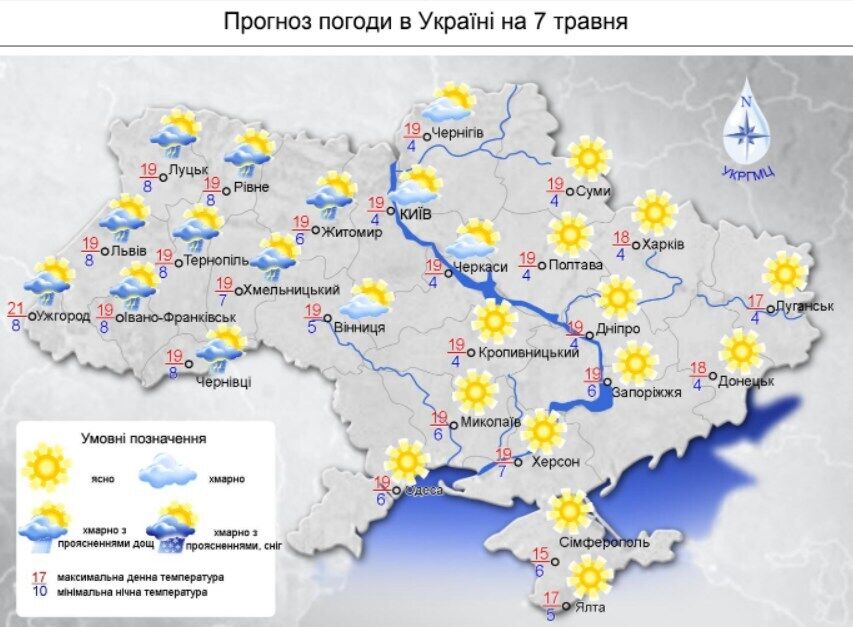 Днем в Украине будет +16… +21 градус