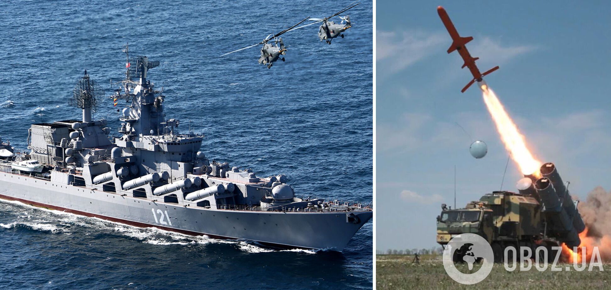 Удар по "Москве" был нанесен украинскими ракетами "Нептун"