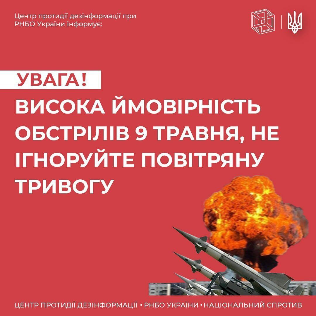 Українців просять уважно поставитися до сигналів повітряної тривоги