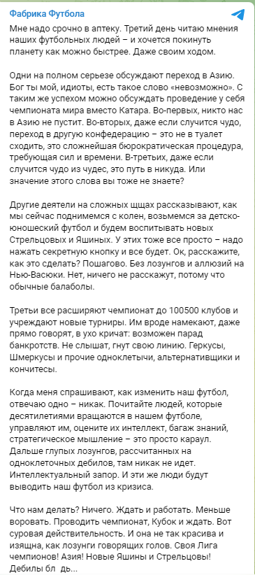 Борзикін прокоментував бан Росії в УЄФА.