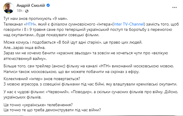 Андрей Смолий раскритиковал "Интер"