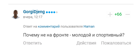 Коментарі вболівальників