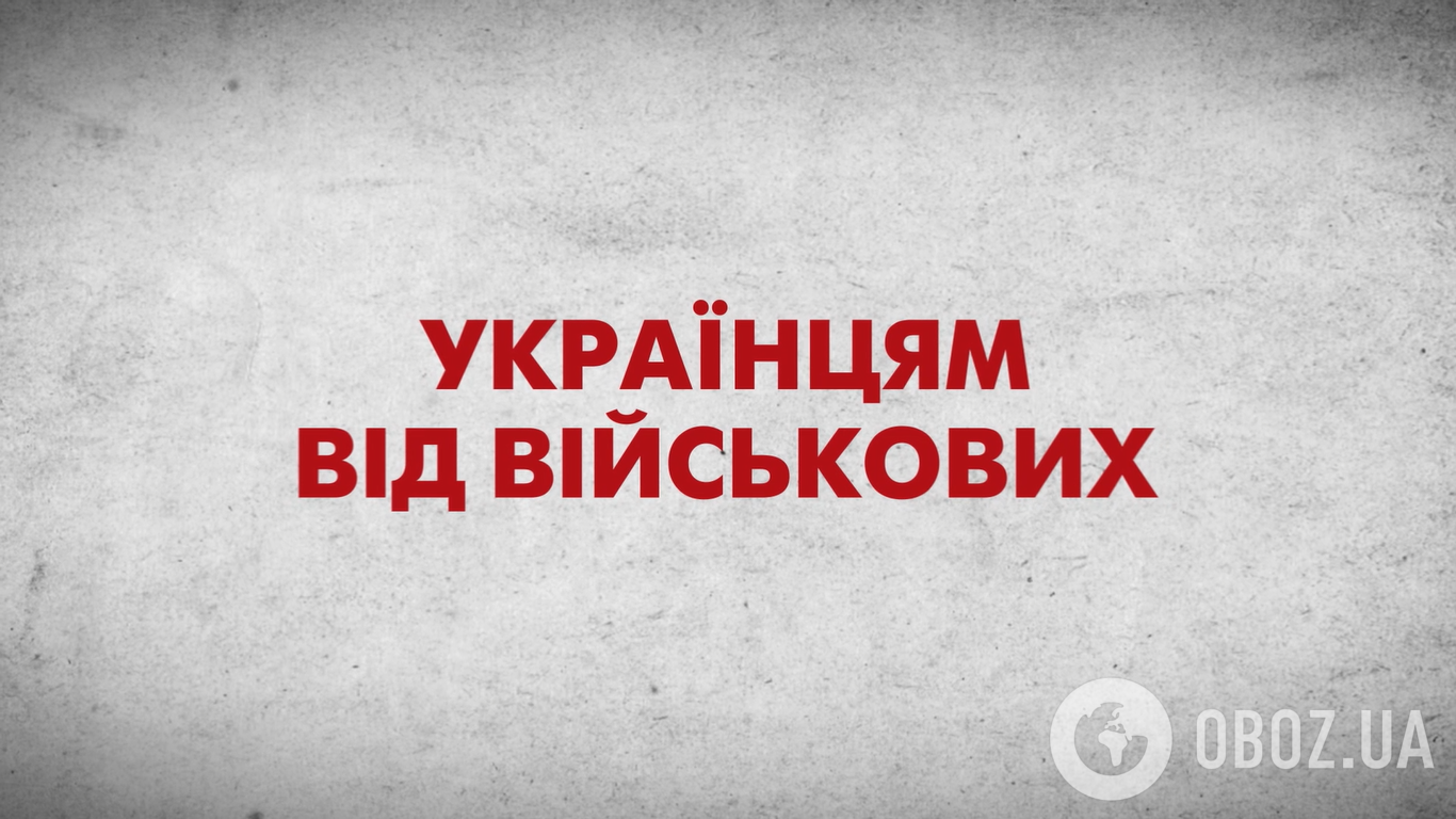 Украинские бойцы записали трогательный видеоролик