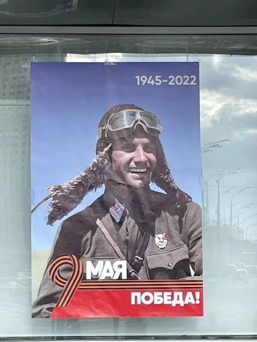 Той самий плакат із українським героєм часів Другої світової