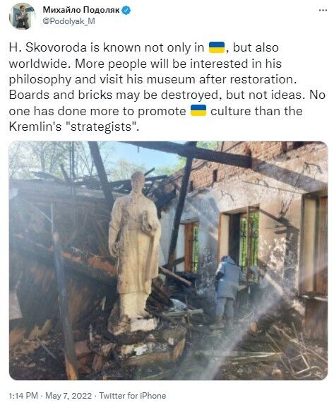 Подоляк прокомментировал уничтожение музея Сковороды