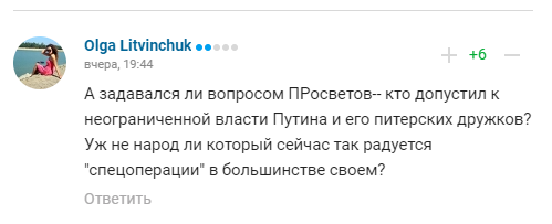 Коментарі вболівальників