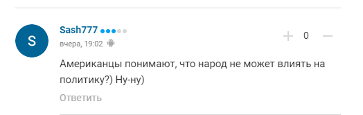 Коментарі вболівальників