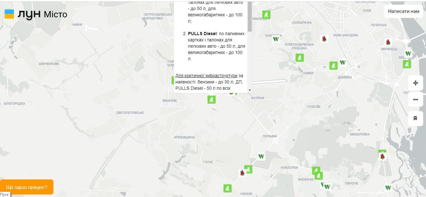 Мапа ЛУН Місто – охоплює майже всю Україну