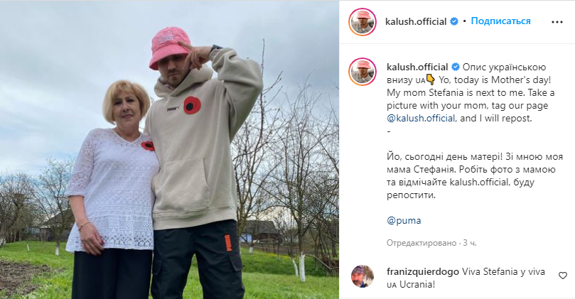 Олег Псюк призвал делиться фото с матерями.