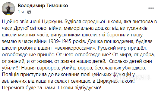 Полный пост начальника ГУ Нацполиции в Харьковской области