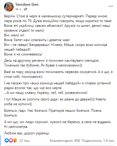 Ярослава Гресь виконала пісню "Ой у лузі червона калина".