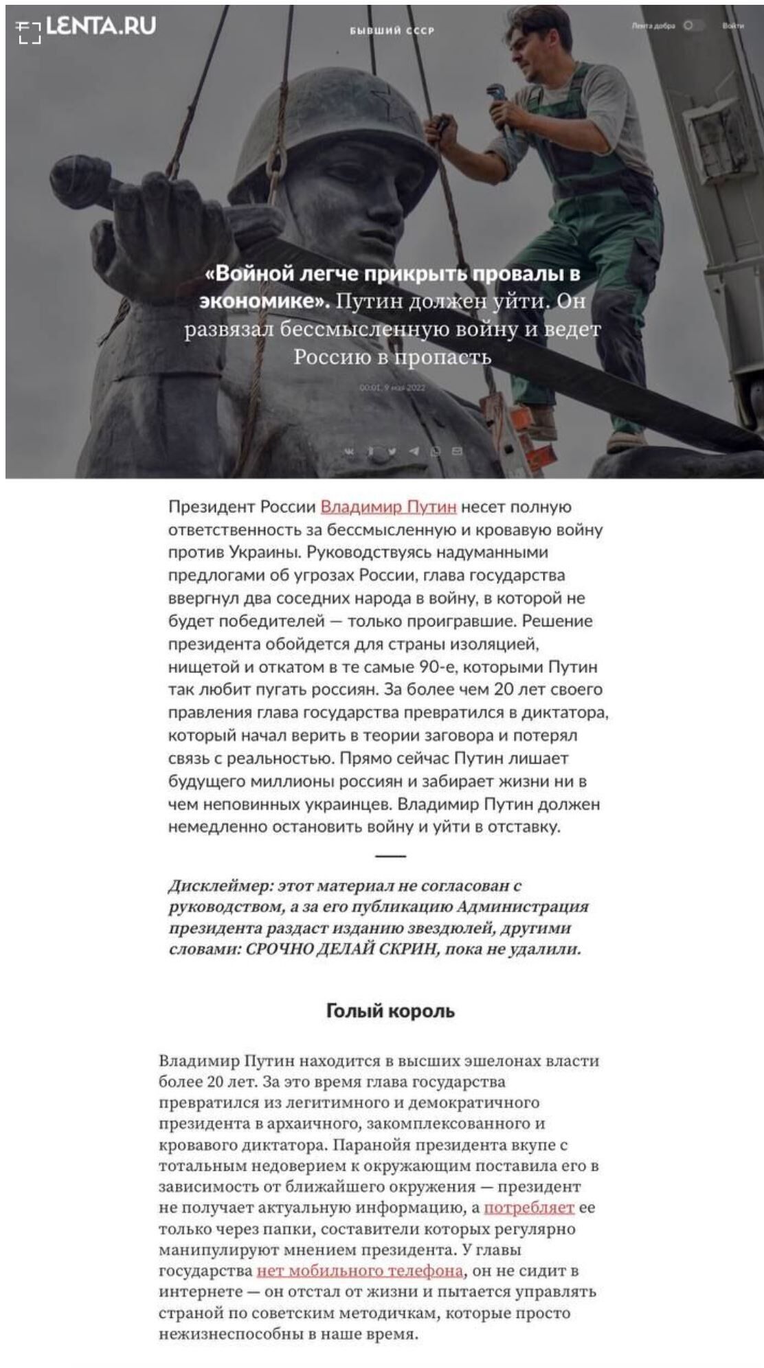 Антивоенная статья на российском сайте