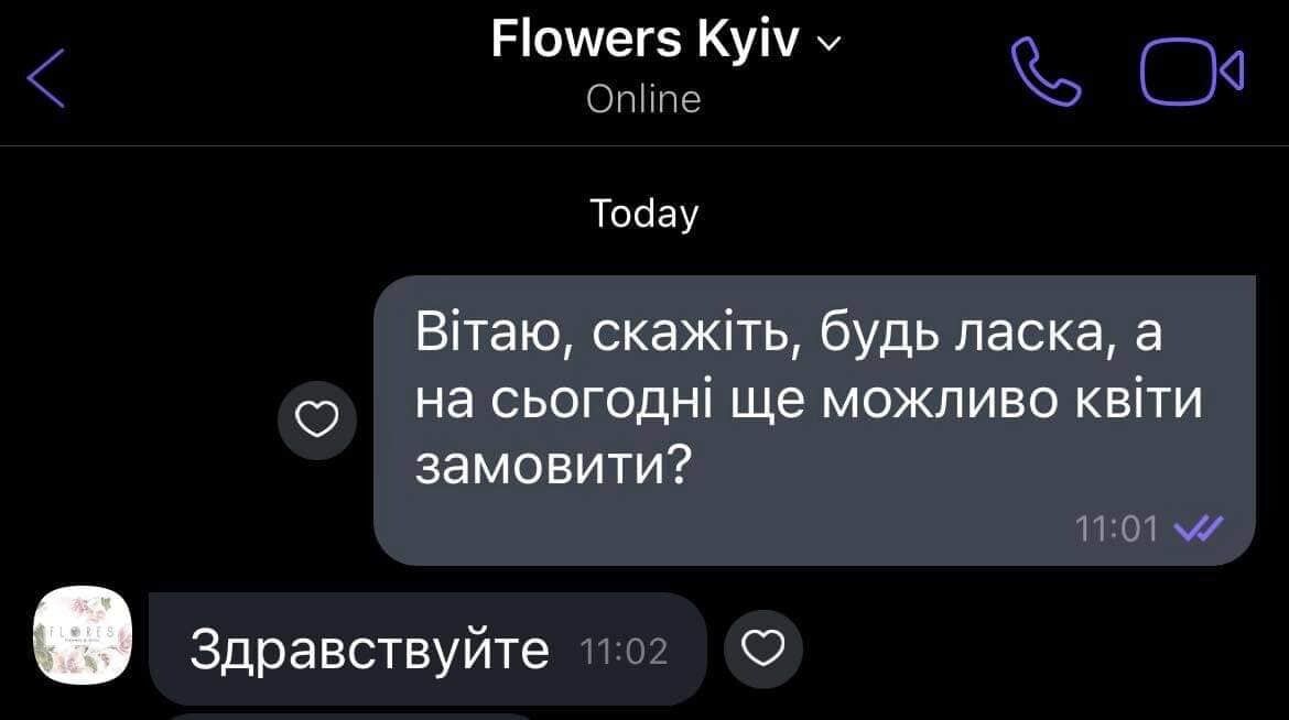 В Киеве цветочный магазин попал в языковой скандал