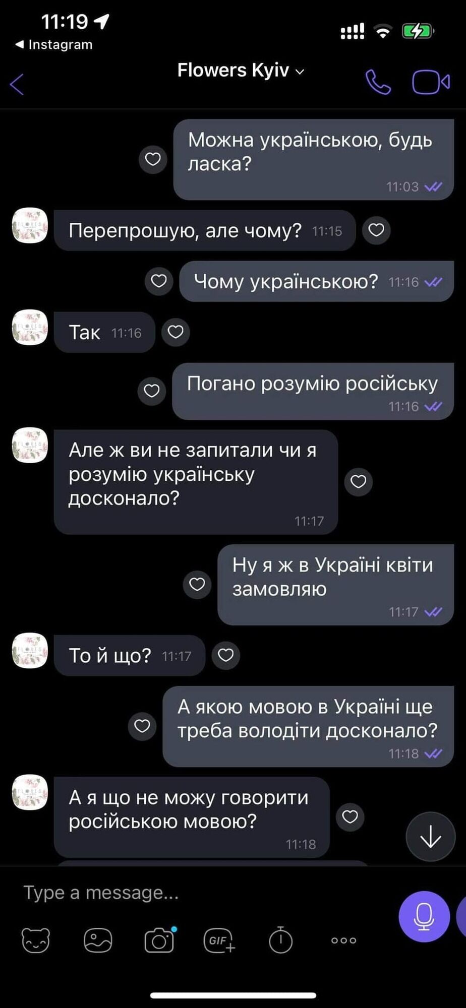 Співробітник магазину відмовився переходити на українську мову.