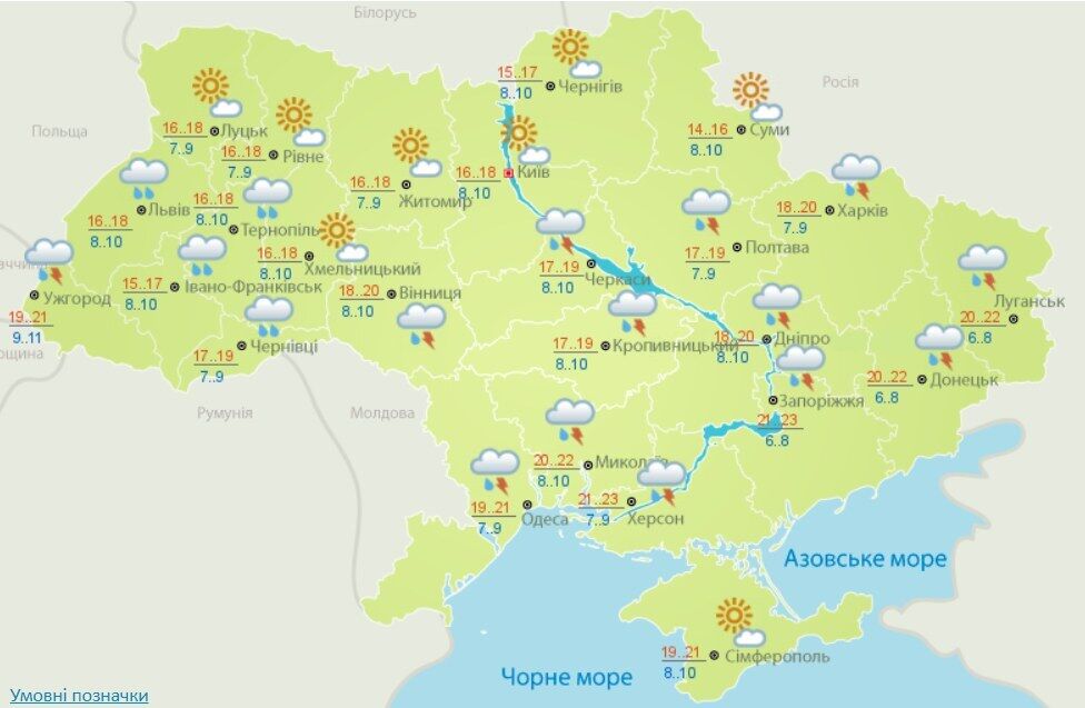 Дожди, грозы и заморозки: синоптики дали прогноз погоды на предстоящую неделю в Украине