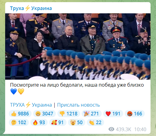 У мережі звернули увагу на вираз обличчя Путіна під час параду