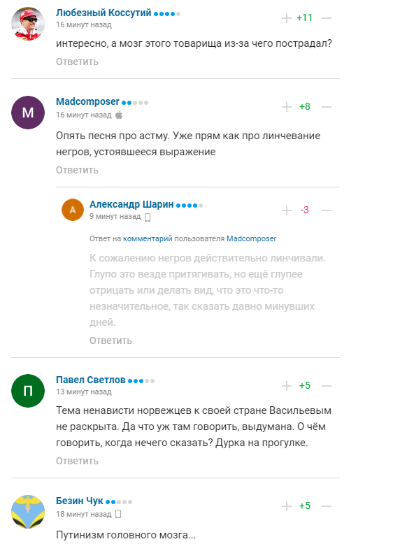 Российские болельщики раскритиковали Васильева.