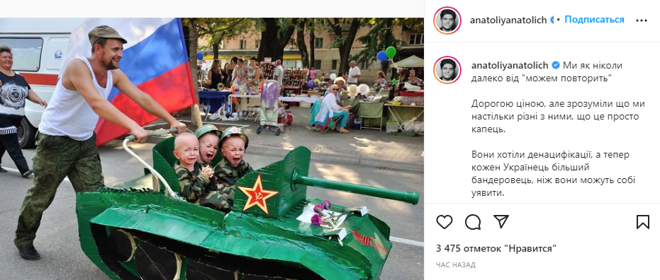 Анатолій Анатоліч показав моторошний кадр з Росії