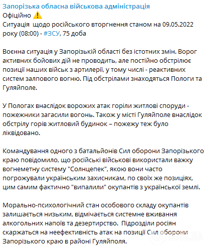 Повний текст повідомлення, оприлюдненого пресслужбою.