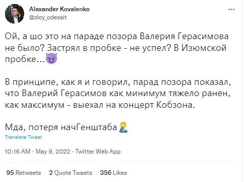 Коваленко зацікавився причиною відсутності на параді Герасимова