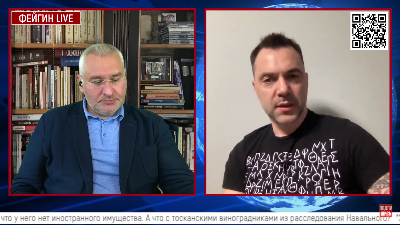 Арестович считает, что Путин жив, но у него проблемы со здоровьем