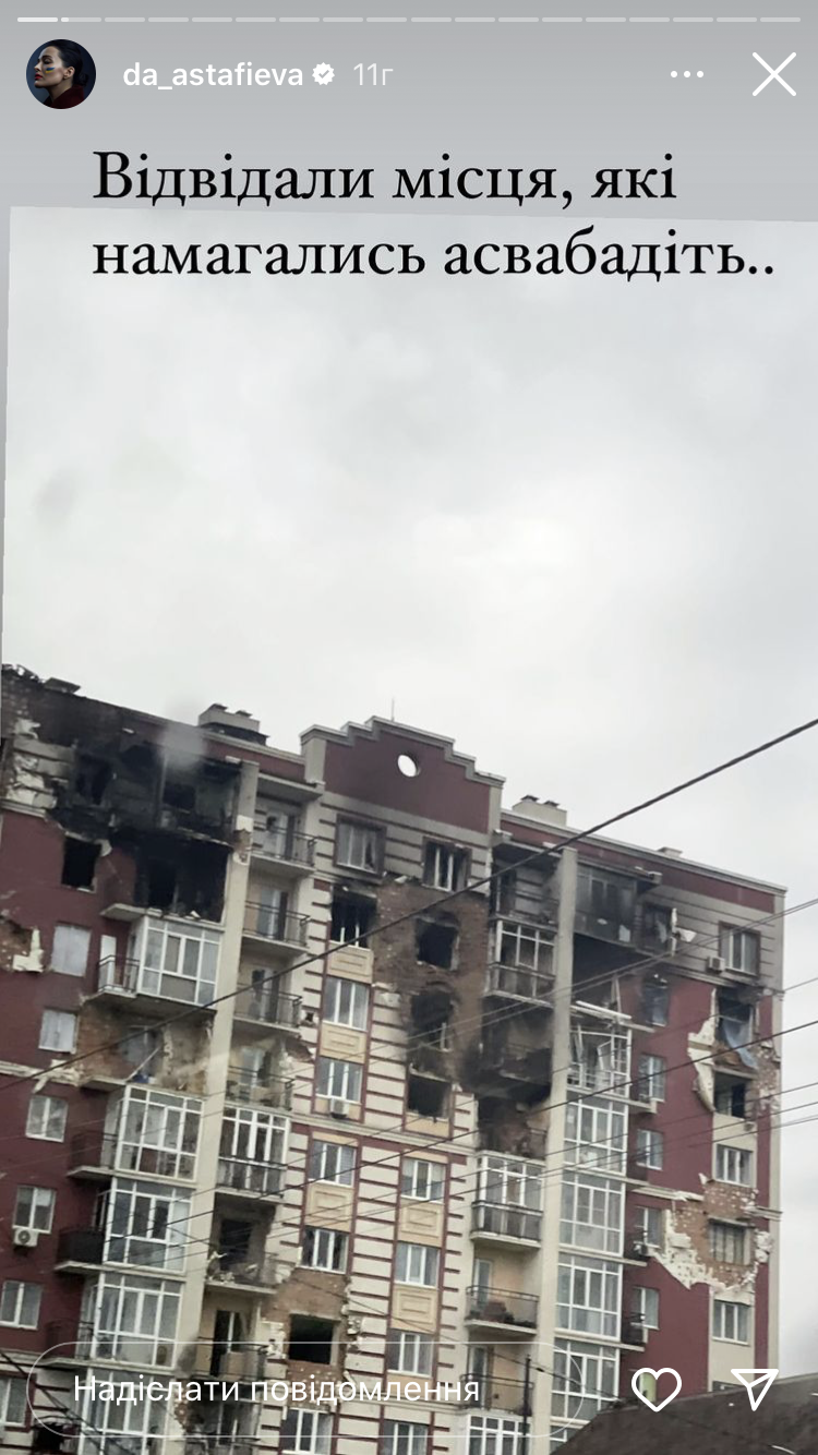 Даша Астаф'єва показала місця, зруйновані окупантами