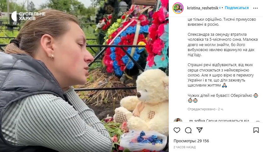 Кристина Решетник опубликовала историю о ребенке из Харькова.