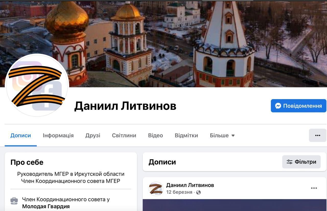 Рашист очолює регіональний підрозділ молодіжного крила "Єдиної Росії"