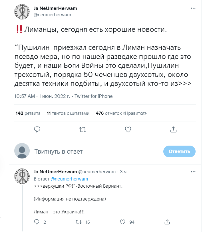 Про поранення Пушиліна пишуть і у Twitter