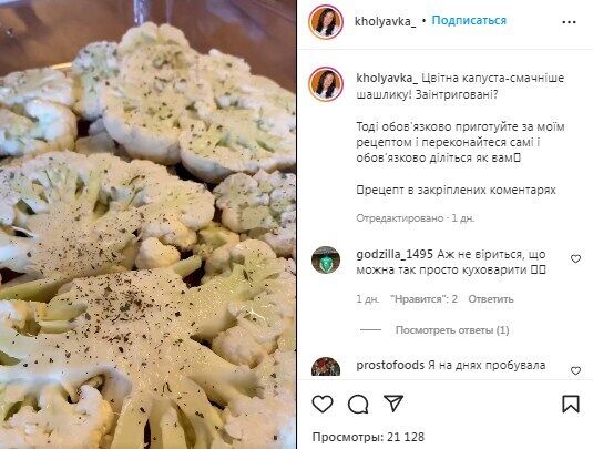 Рецепт цветной капусты в духовке