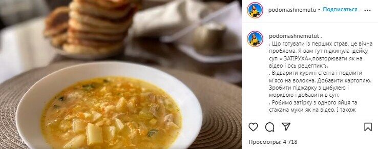 Рецепт супу "Затірка"
