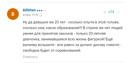 Коментарі вболівальників