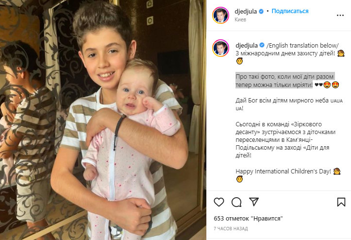 Андрей Джеджула показал своих детей.